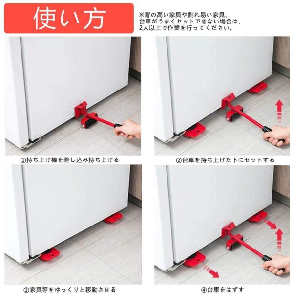 (5 In 1) Heavy Furniture Move Tool